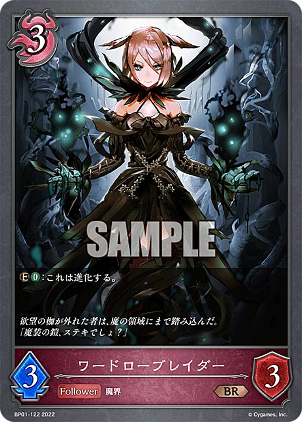 楽天市場】シャドウバース エボルヴ BP03-LD02 境界を超えし者