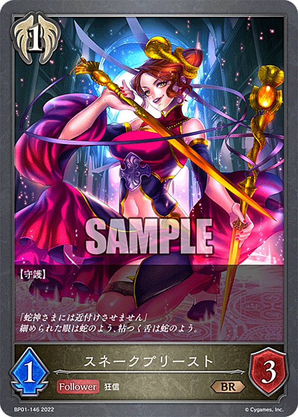 楽天市場】シャドウバース エボルヴ BP11-045 ラピッドファイア (SR