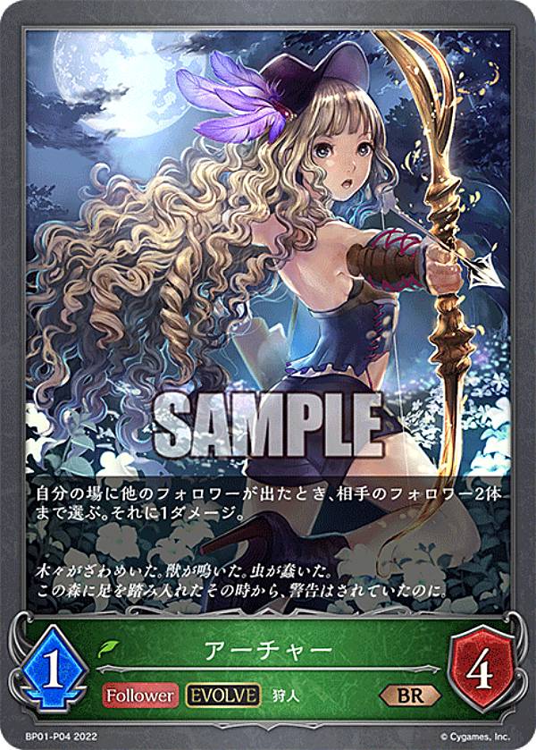 楽天市場】【パラレル】シャドウバース エボルヴ BP11-U01 優美