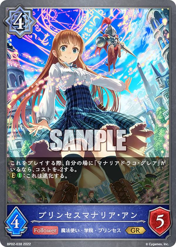 楽天市場】シャドウバース SV3-37G プリンセスマナリア・アン (G