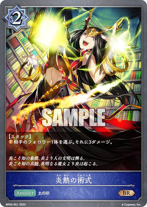 楽天市場】シャドウバース エボルヴ BP11-045 ラピッドファイア (SR