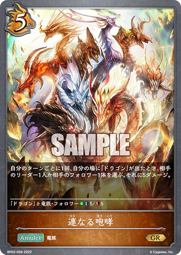 黒銀のバハムート（第2版）訳あり！ Amazon.co.jp: Shadowverse EVOLVE ブースターパック第2弾 黒銀