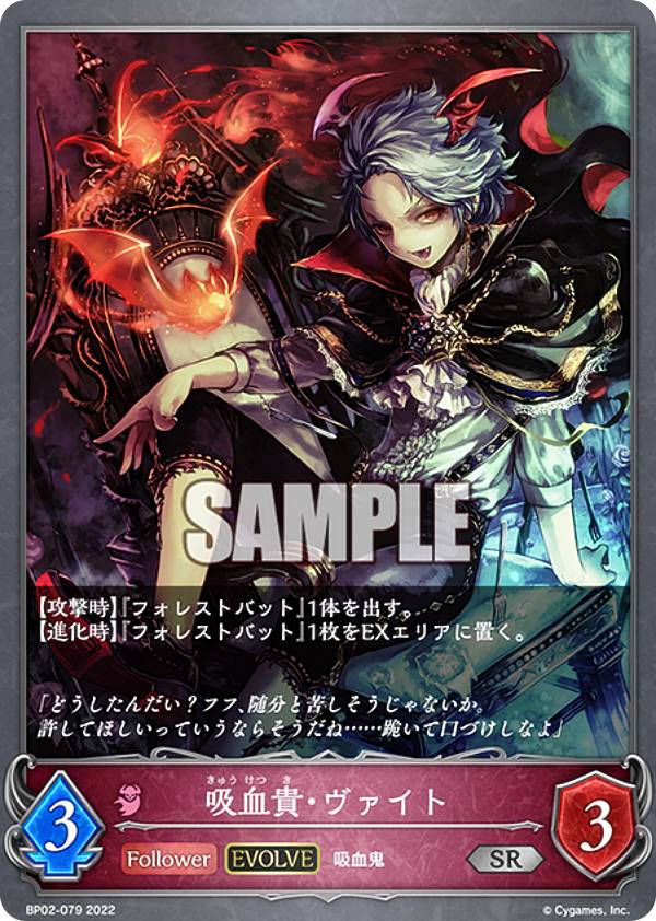 シャドウバース エボルヴ 黒銀のバハムート 3個セット シャドウバース