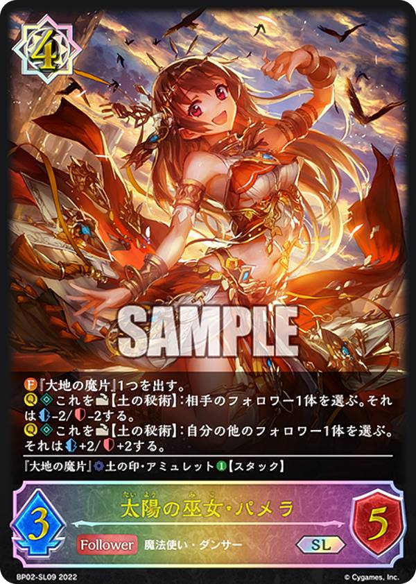 楽天市場】【パラレル】シャドウバース エボルヴ SP01-SP22 大妖狐