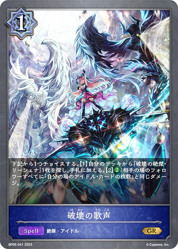 楽天市場】【中古】シャドウバース エボルヴ 破壊の絶傑・リーシェナ