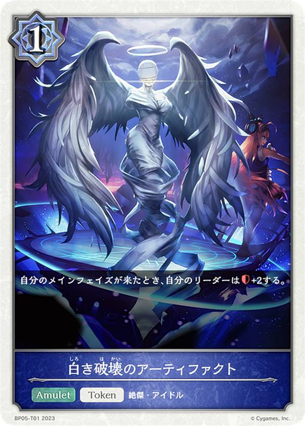 楽天市場】シャドウバース エボルヴ BP10-LD05 第五の絶傑・ガルミーユ