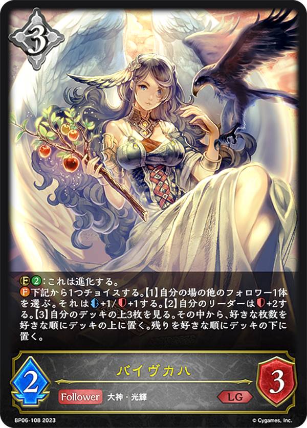 【シャドウバースエボルヴ】　オーキス　リーダーカード シャドウバースエボルヴ ハートオートマタ オーキス リーダー