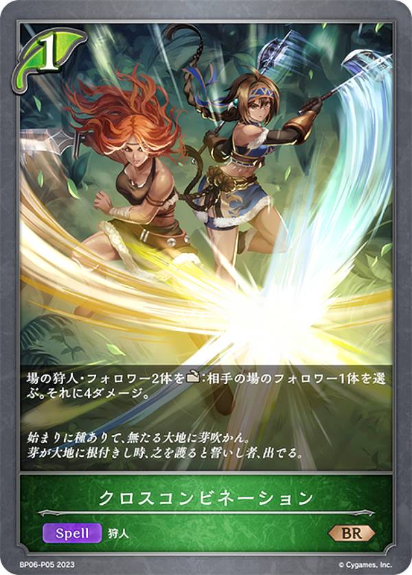 楽天市場】【パラレル】シャドウバース エボルヴ BP06-U03 陰陽の開祖