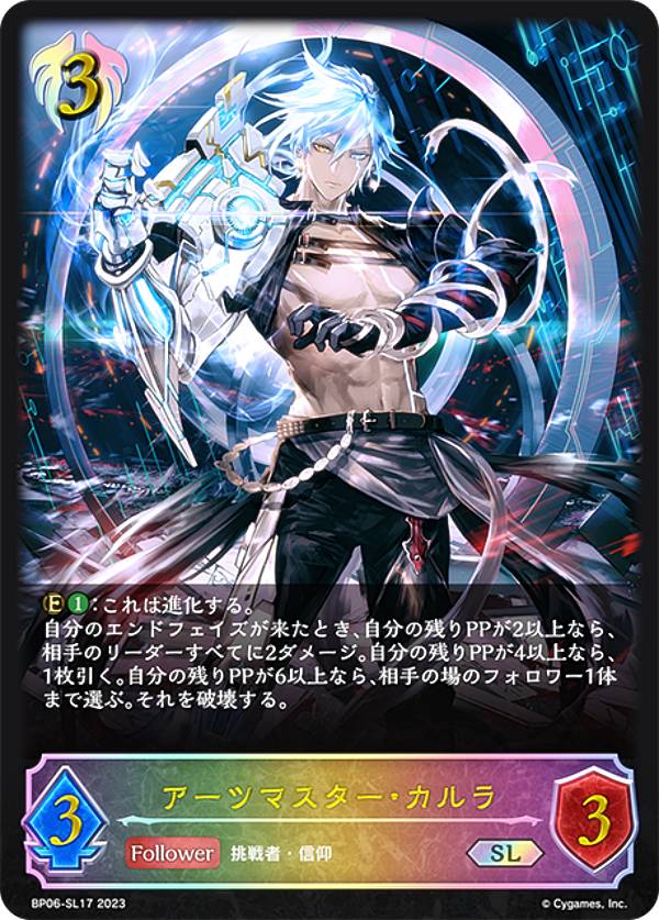 プロシードハート・オーキス 2枚 UR シャドウバースエボルヴ 新たなる創世 Shadowverse EVOLVEプロシードハートオーキス UR 新たなる創世