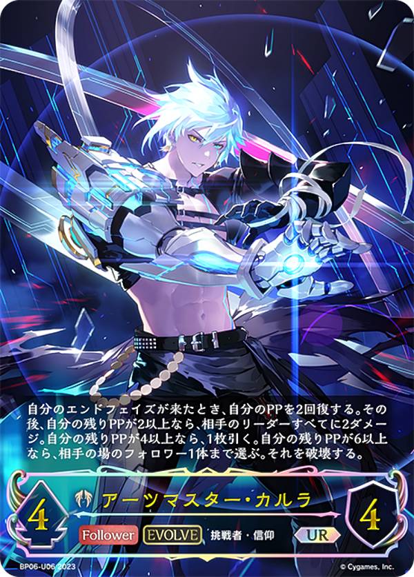 楽天市場】【パラレル】シャドウバース エボルヴ BP06-U03 陰陽の開祖