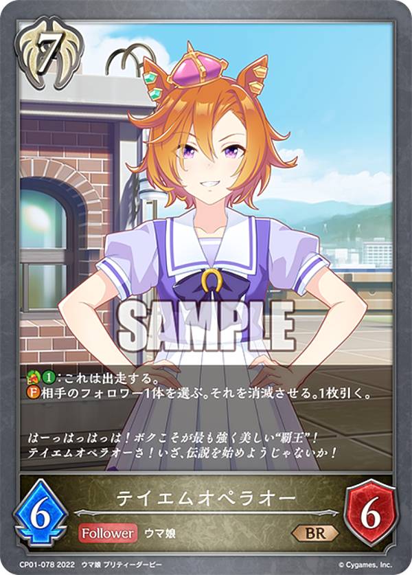 楽天市場】シャドウバース エボルヴ CP01-SP02 サイレンススズカ (SP