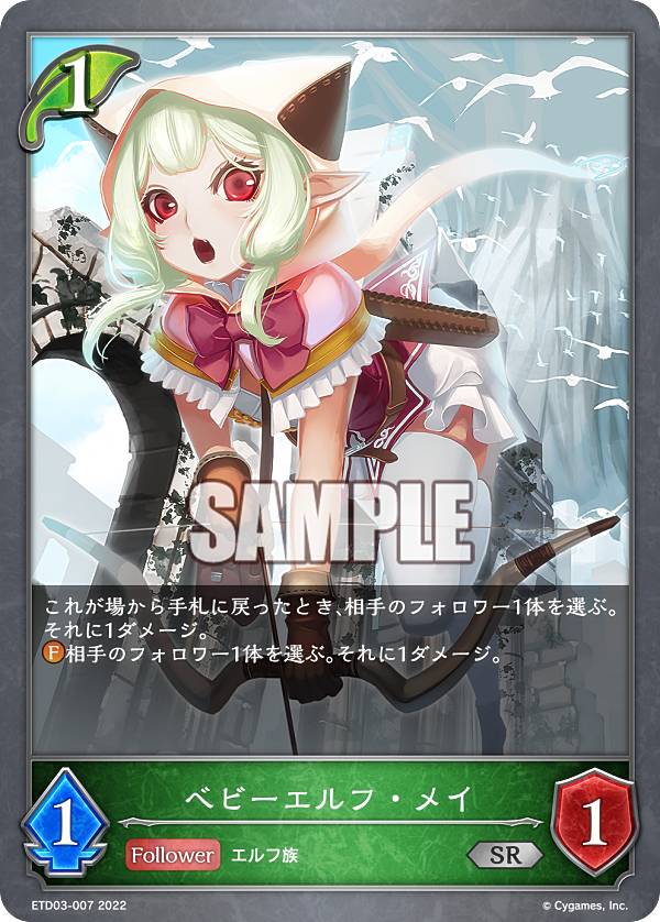 シャドウバースエボルヴ　キングエレファント　プロモ キングエレファント【GR】{BP04-005}