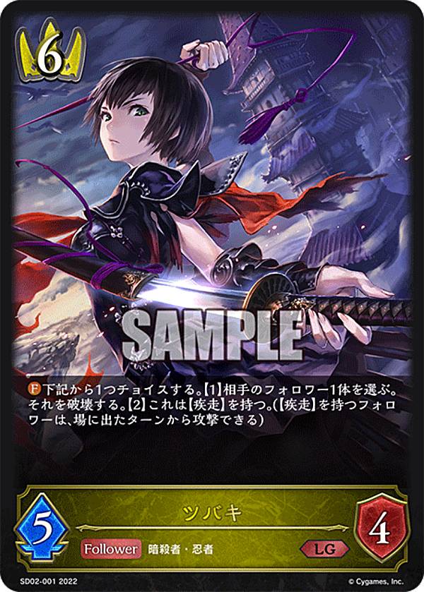 シャドウバースエボルヴ エリカ リーダーカード 【公式通販】