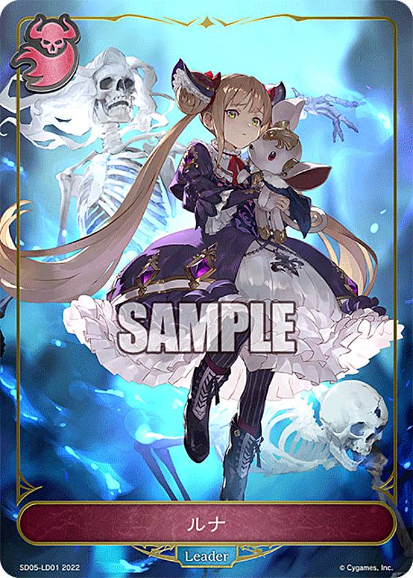 境界を超えし者・ドロシー リーダーカード BP03-LD02 2022 境界を超えし者・ドロシー(リーダー)【-】{BP03-LD02}