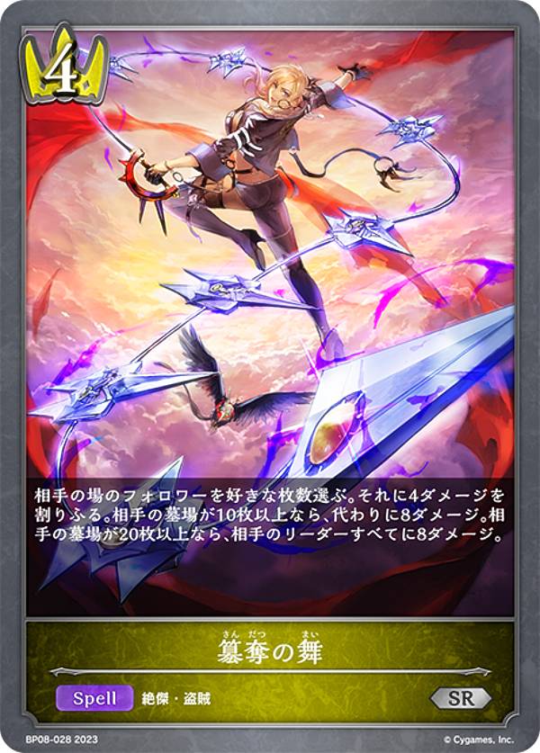 楽天市場】シャドウバース エボルヴ BP13-077 人外魔境・クリストフ