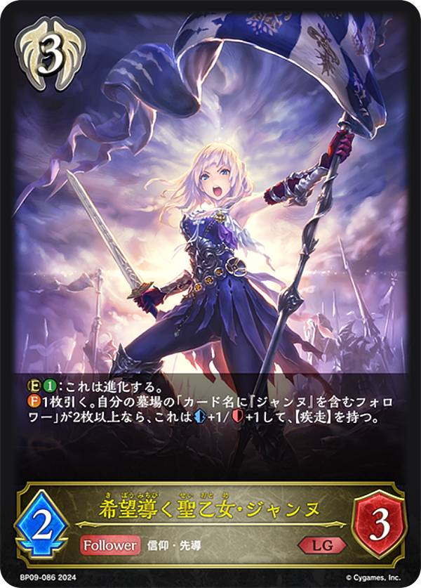 シャドウバース　ジャンヌ　スリープ shadowverse / シャドウバース スリーブ ダークジャンヌ｜Yahoo