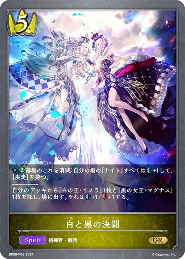 楽天市場】【パラレル】シャドウバース エボルヴ BP13-SP01 九火石炎