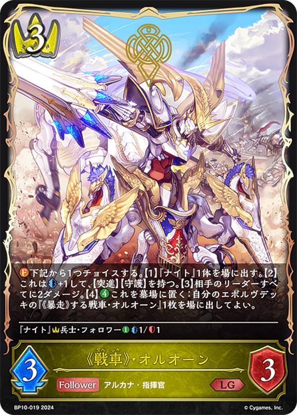 葵*様 シャドウバースエボルヴ　まとめ　GR LG SL Shadowverse EVOLVE（シャドウバース エボルヴ）公式サイト