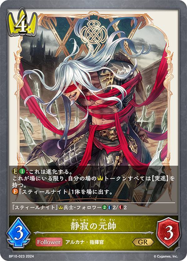 シャドウバースエボルヴ　第七の絶傑・ヴァーナレク　リーダーカード 71qrPzufmLL._UF350,350_QL50_.jpg