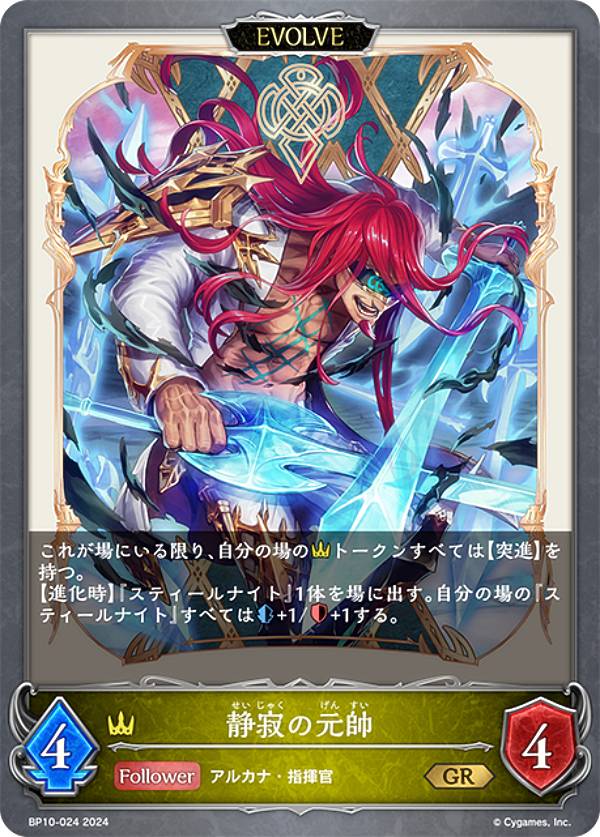 楽天市場】シャドウバース エボルヴ BP10-LD06 第七の絶傑