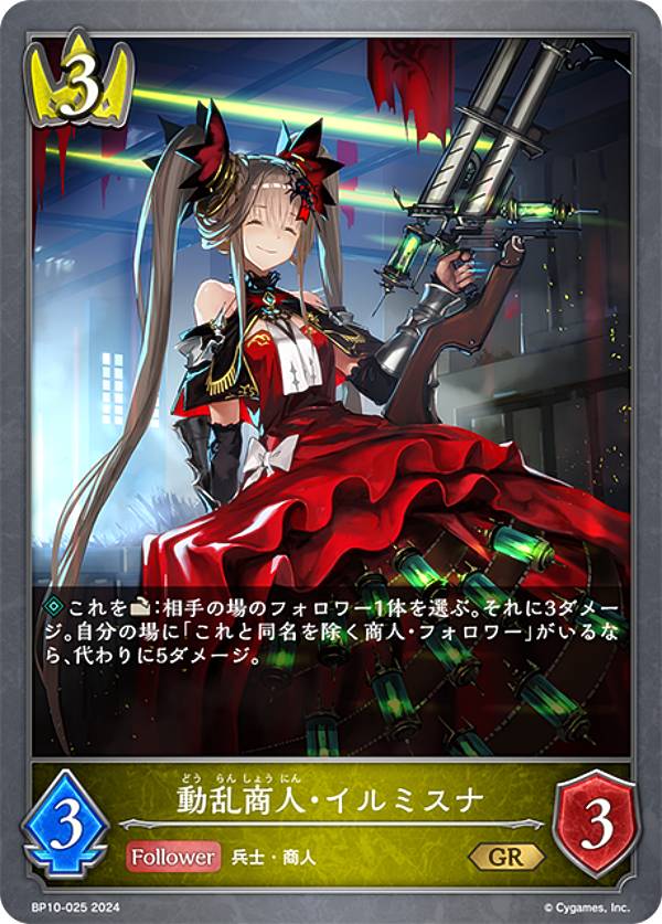 シャドウバースエボルヴ 櫂トシキ リーダーカード 孤高の炎 櫂トシキ リーダーカード シャドウバースエボルヴ