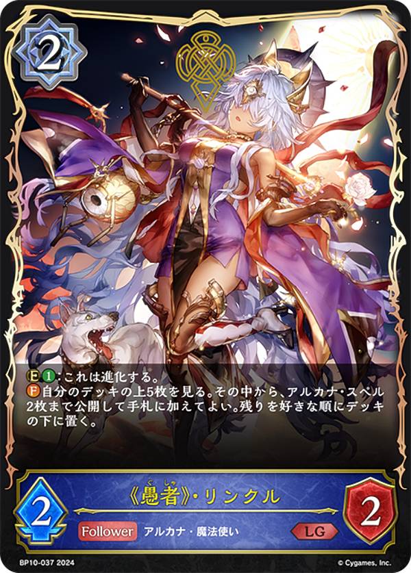 シャドウバースエボルヴ 第七の絶傑 ヴァーナレク リーダーカード 楽天市場】シャドウバース エボルヴ BP10-LD06 第七の絶傑