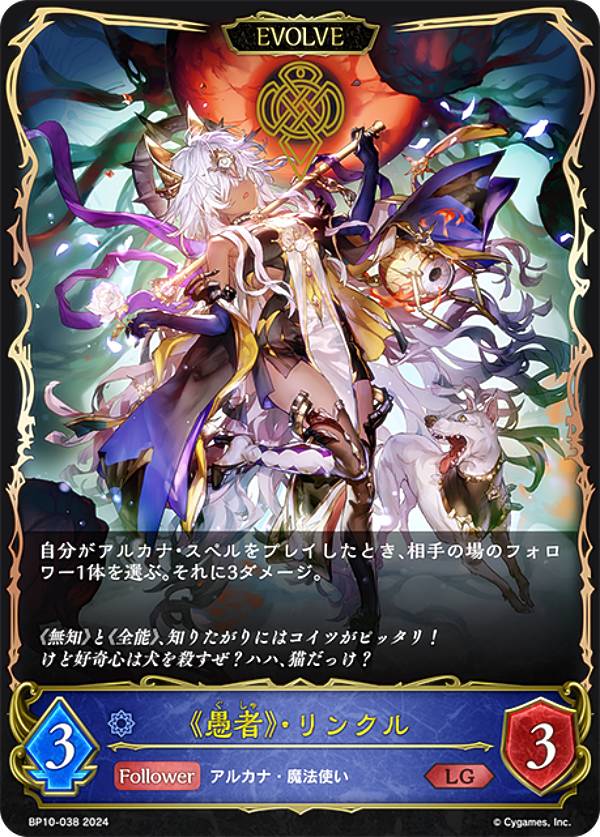 楽天市場】シャドウバース エボルヴ BP10-LD06 第七の絶傑