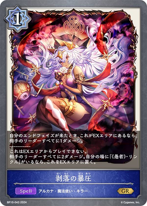 第七の絶傑・ヴァーナレク リーダーカード　シャドウバースエボルヴ 61vCqpfWZzL._UF350,350_QL50_.jpg