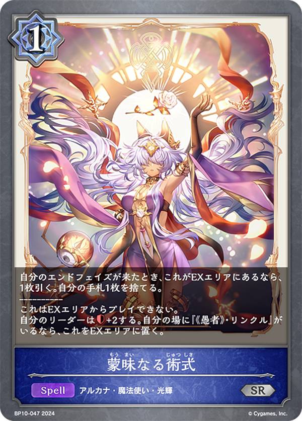 楽天市場】シャドウバース エボルヴ BP10-LD06 第七の絶傑