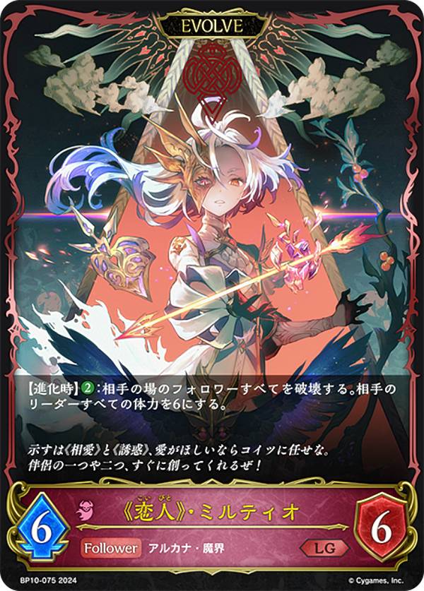 楽天市場】シャドウバース エボルヴ BP10-093 《力》・ソフィーナ (LG