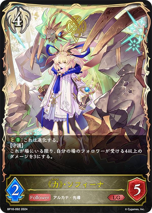 楽天市場】【パラレル】シャドウバース エボルヴ BP10-SL22 《力