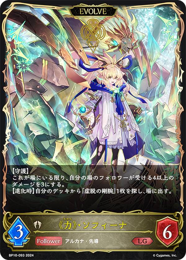 楽天市場】シャドウバース エボルヴ BP10-LD06 第七の絶傑