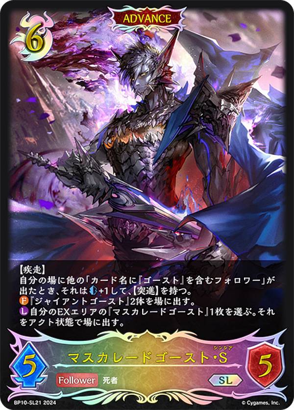 楽天市場】【パラレル】シャドウバース エボルヴ BP10-SL10 《愚者