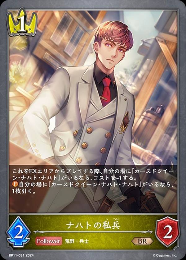 楽天市場】シャドウバース エボルヴ SD07-004 カースドクイーン