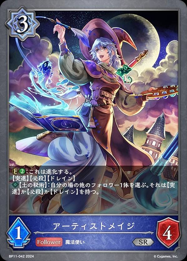 楽天市場】シャドウバース エボルヴ BP17-081 ソウルガイド・エイミー