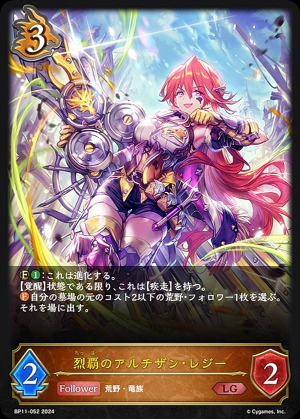 楽天市場】シャドウバース エボルヴ BP16-038 暴食のアナテマ