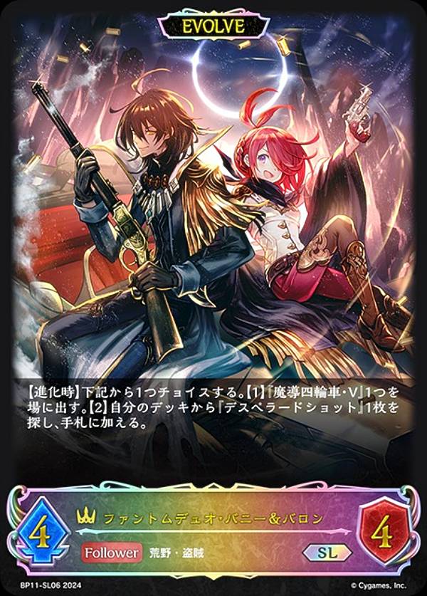 楽天市場】【パラレル】シャドウバース エボルヴ SP01-SL27 銀氷