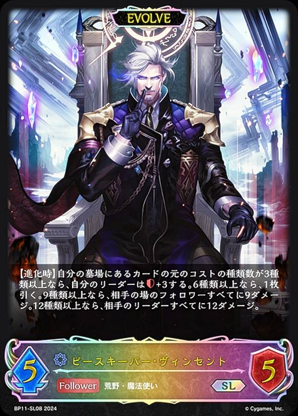 楽天市場】【パラレル】シャドウバース エボルヴ BP11-SL04 カースド