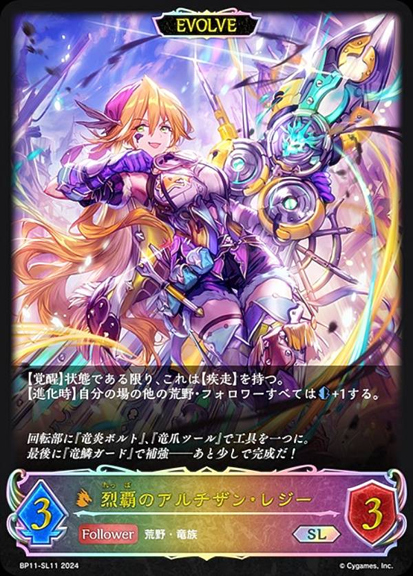 楽天市場】【パラレル】シャドウバース エボルヴ BP15-SP02 干絶