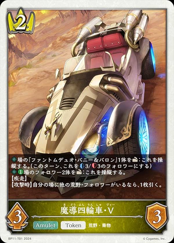 シャドウバースエボルヴ 櫂トシキ リーダーカード 孤高の炎 櫂トシキ リーダーカード シャドウバースエボルヴ