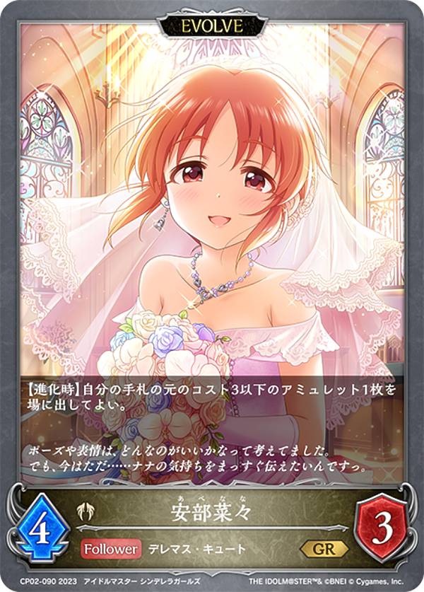 楽天市場】シャドウバース エボルヴ CP02-LD01 〔あいの誓い〕高森藍子