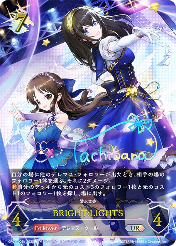 一ノ瀬志希(CP02-037)(EVOLVE) シャドバ エボルヴ 一ノ瀬志希 UR | LG