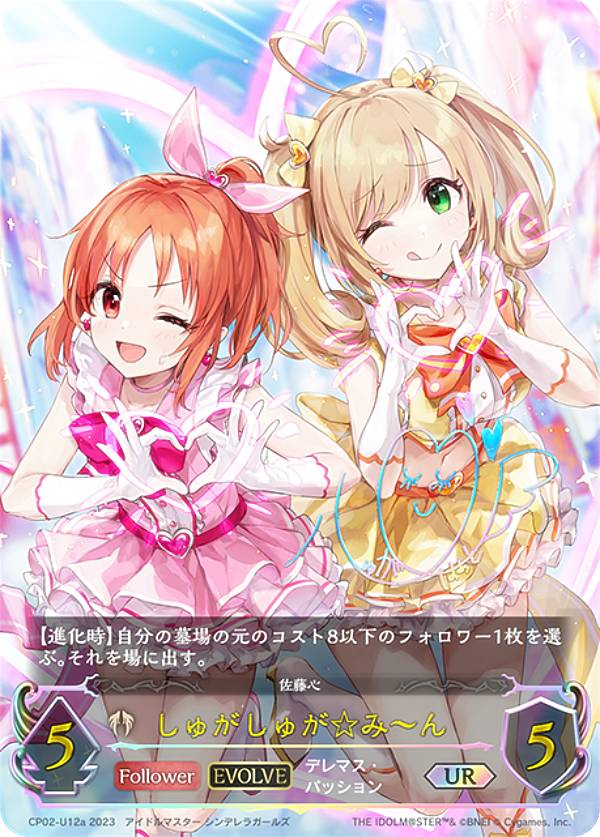 シャドウバース エボルヴ　一ノ瀬志希 一ノ瀬志希(エボルヴ) - カードキングダム徳島店 通信販売