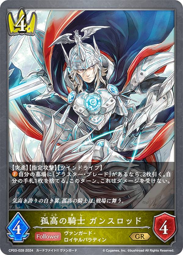 楽天市場】シャドウバース エボルヴ CP03-040 真理の騎士