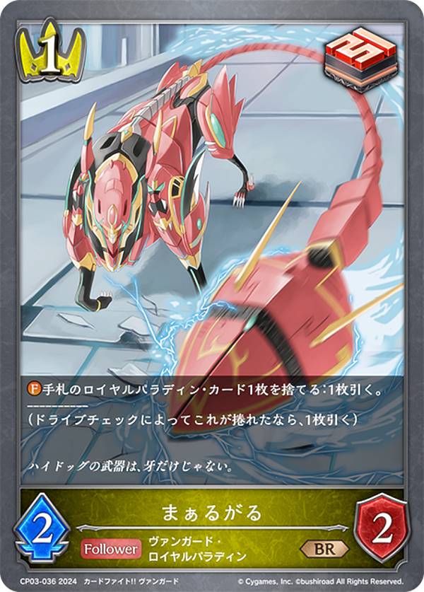 真理の騎士 ゴードン プレミアム 3枚 シャドウバースエボルヴ Amazon.co.jp: シャドウバース エボルヴ CP03-040 真理の騎士
