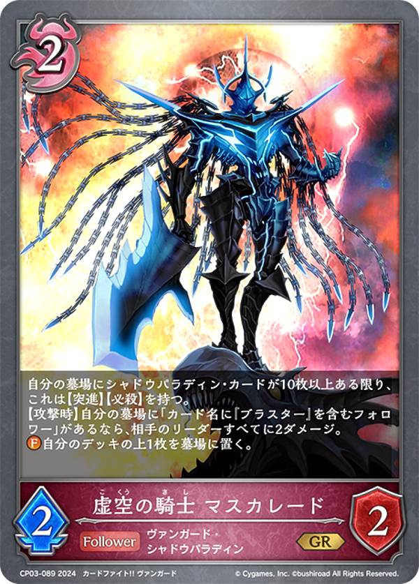 真理の騎士 ゴードン プレミアム 3枚 シャドウバースエボルヴ 真理の騎士ゴードン【BR・プレミアム】{CP03-P28} - カード