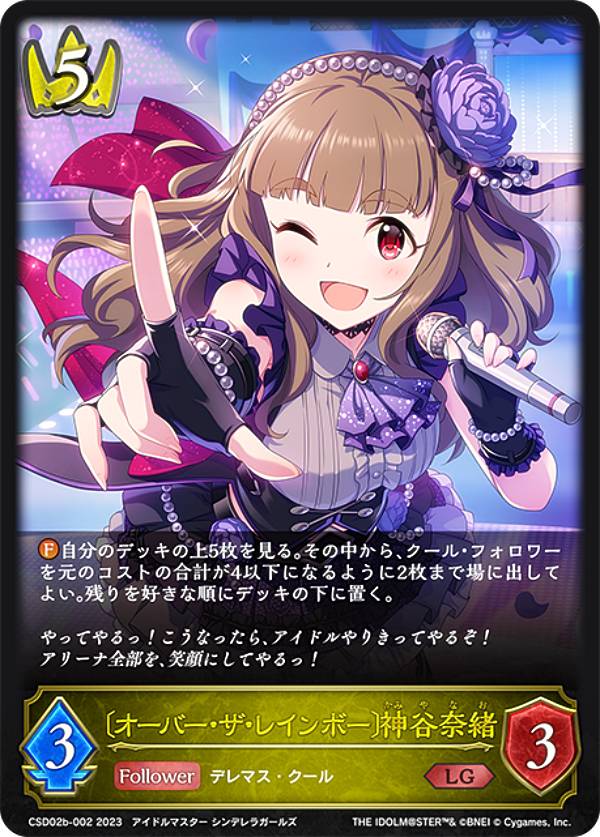 楽天市場】アイドルマスター シンデレラガールズ 折ITAGASA 神谷奈緒