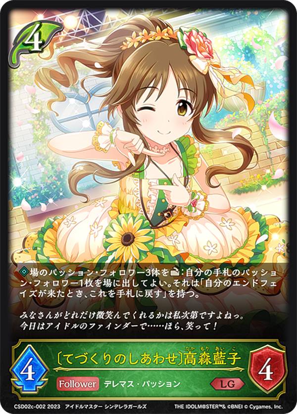 シャドウバース エボルヴ　(ポジティブパッション)本田未央 Shadowverse EVOLVE 公式ラバーマット Vol.52『〔ポジティブ
