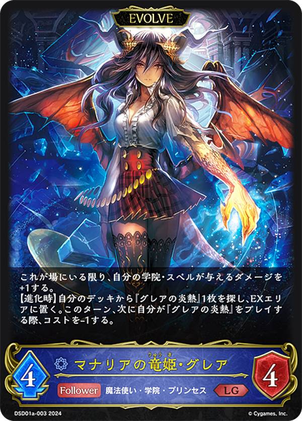 シャドウバース エボルヴ 遥かなる絆 リーダーシャドウバース シャドウバース エボルヴ 遥かなる絆 リーダーシャドウバース