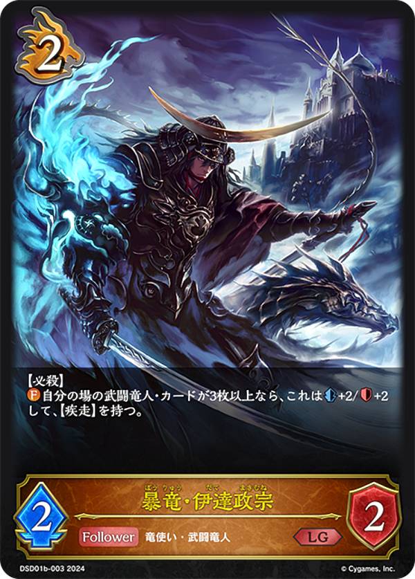 楽天市場】シャドウバース エボルヴ DSD01b-001 気高き雷・ロマロニア